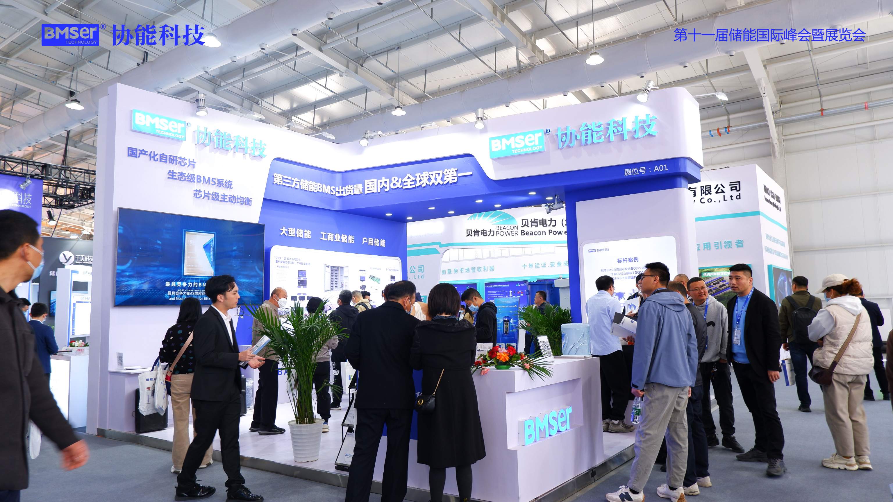 /uploads/image/2023/04/13/展位照片.jpeg 展位照片.jpeg