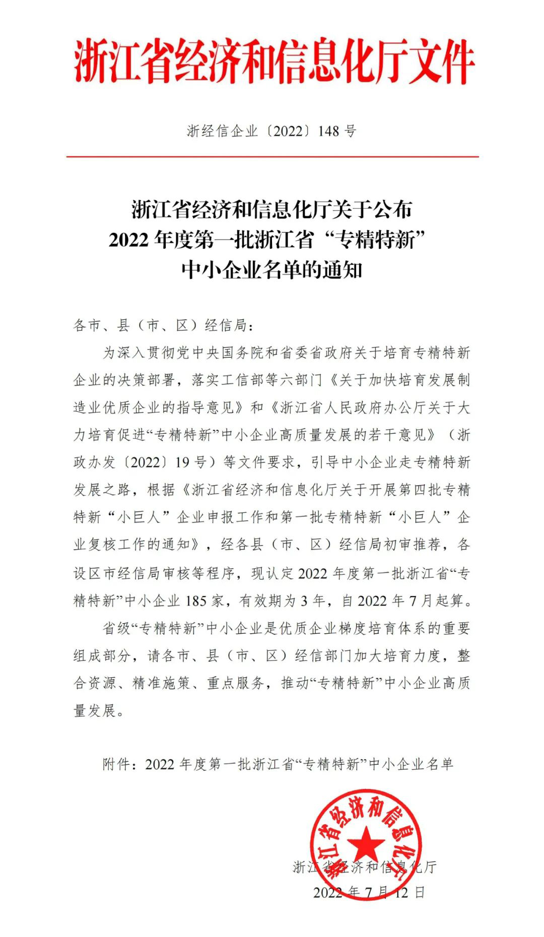 /uploads/image/2023/04/13/红头文件.jpg 红头文件.jpg