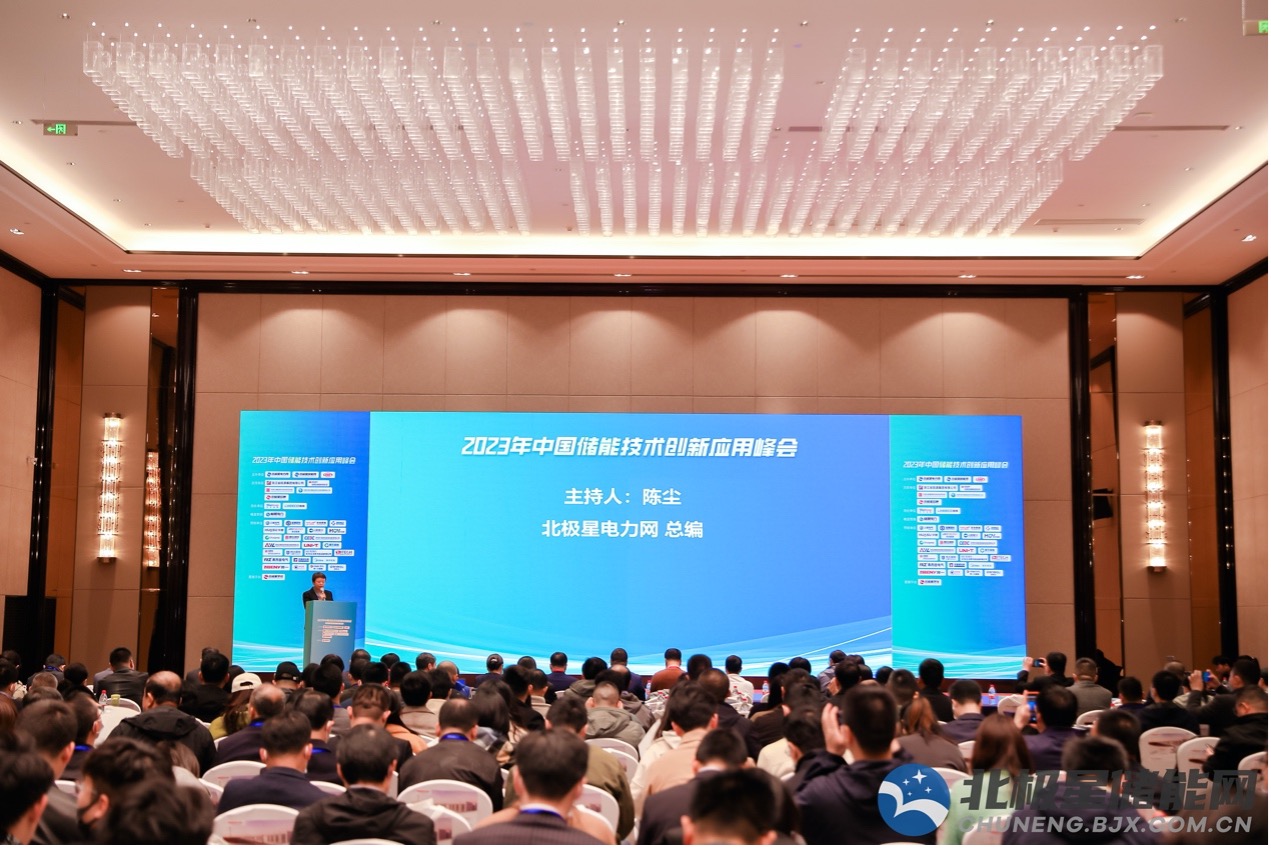 /uploads/image/2023/04/13/2023年中国储能技术创新应用峰会.jpg 2023年中国储能技术创新应用峰会.jpg