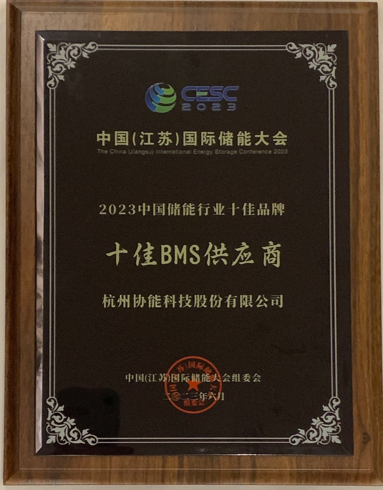 /uploads/image/2023/06/26/奖牌.jpg 奖牌.jpg